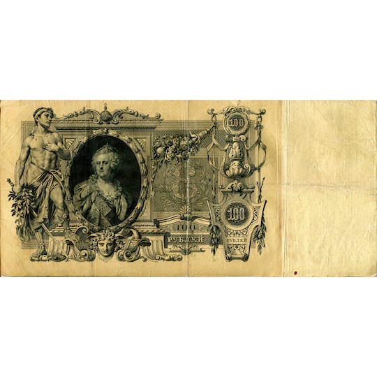 Catherine The Great 100 Ruble Note